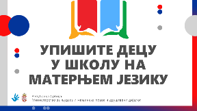 Nastava na maternjem jeziku